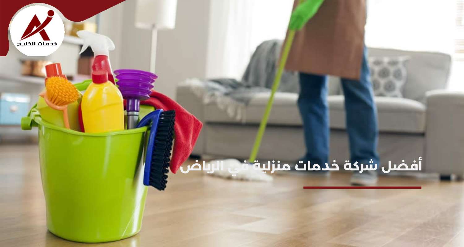 أفضل شركة خدمات منزلية في الرياض: كشف تسربات، عزل ونقل عفش بخبرة عالية